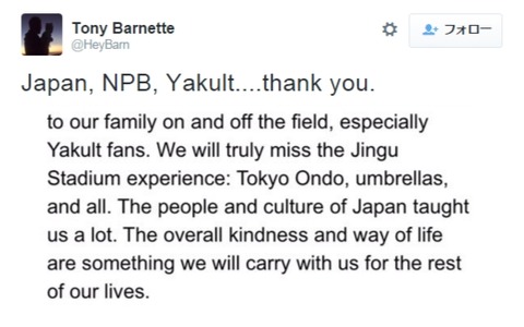 前ヤクルトのトニー・バーネット、日本のファンに感謝のメッセージ 画像