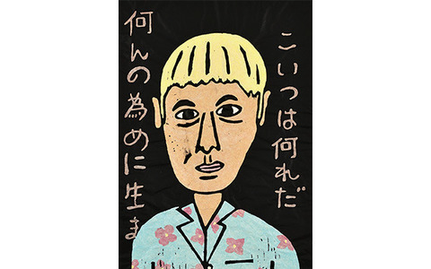 ビートたけしのアート作品が並ぶ「アートたけし展」が松屋銀座で開催 画像