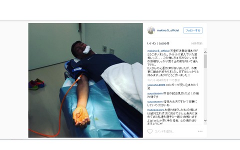 浦和レッズ槙野智章、天皇杯決勝で手を負傷「無事に縫合が終わりました」 画像
