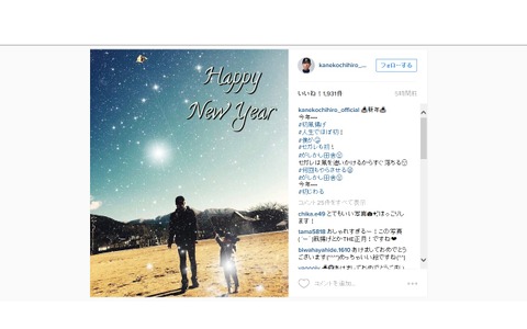 オリックス金子千尋、お正月は「人生でほぼ初！」の凧揚げに挑戦 画像