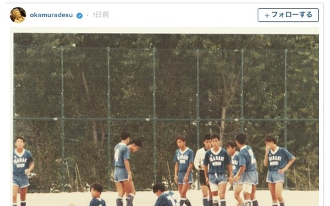 ナインティナイン岡村隆史、高校サッカー部時代の写真を公開 画像