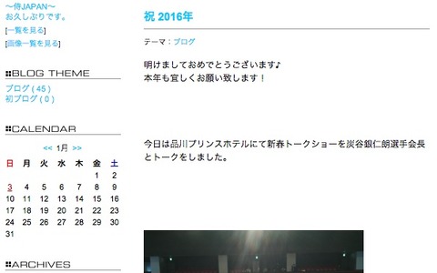 西武・牧田和久、心を開くのは「家族だけ」…新春トークショーに参加 画像