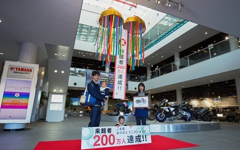 ヤマハ発動機、企業ミュージアム累計来館者が200万人達成 画像