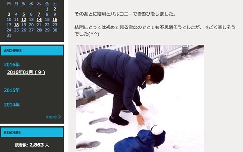 川崎フロンターレ・小林悠「まさかの雪」で全体練習が中止 画像