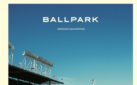 横浜DeNAベイスターズ、魅力的なボールパーク考えるフォトブック「BALLPARK」 画像