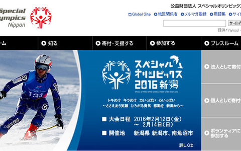 トヨタ、スペシャルオリンピックス日本とナショナルパートナー契約を締結 画像