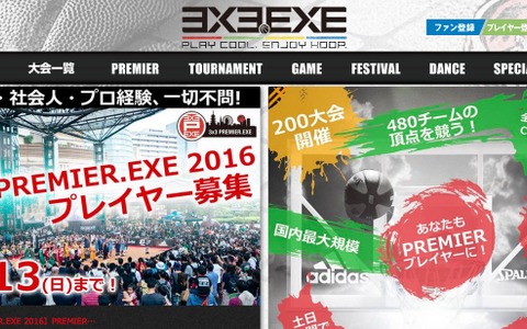 3人制バスケ「3×3 GAME.EXE」…2016年は200大会開催 画像