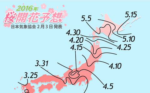 桜の開花予想、桜前線は3/25日頃に福岡・熊本をスタート 画像