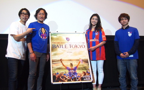 FC東京のドキュメンタリー映画「BAILE TOKYO」公開…石川直宏「泣きそうになった」 画像