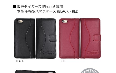 阪神タイガース承認、本革iPhone6/6s手帳型スマホケース 画像