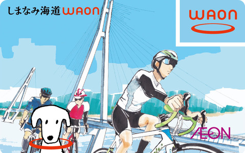 瀬戸内しまなみ海道、ご当地WAONを発行…サイクリストをデザイン 画像
