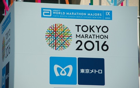 東京マラソン2016、先頭はチュンバとリレサの一騎打ち…38キロ過ぎ 画像