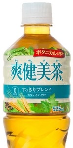 爽健美茶、ボタニカル飲料となって新登場 画像