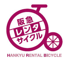 阪急レンタサイクル、国民運動「COOL CHOICE」の呼びかけ実施 画像