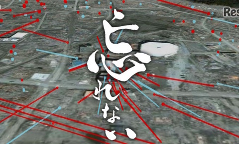 震災犠牲者の行動を可視化、岩手日報と首都大が公開 画像