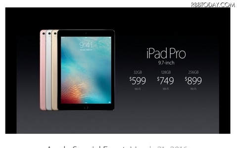 iPad、9.7インチの「iPad Pro」登場 画像