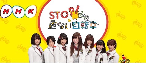 NMB48加藤夕夏ら、NHK大阪「STOP！危ない自転車キャンペーン」に出演 画像