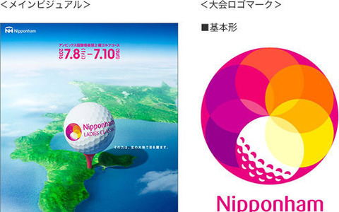 新プロゴルフ大会「ニッポンハムレディスクラシック」前売り発売開始 画像
