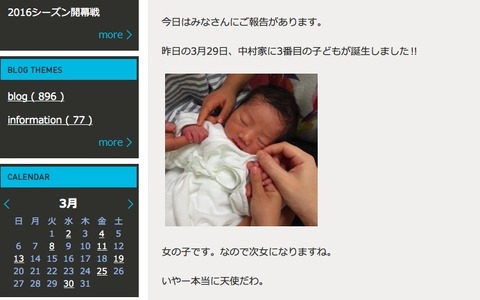 川崎フロンターレ・中村憲剛に第3子誕生「涙を堪えることはできませんでした」 画像