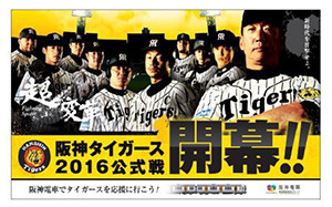 金本監督出演のCM動画「阪神電車で甲子園へ行こう」が駅構内放送に 画像