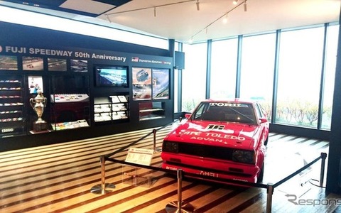 富士スピードウェイ、場内レストランに50周年記念ブース…往年の名車を展示 画像