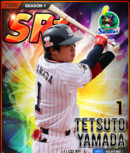 野球シミュレーションゲーム「まいにちプロ野球」が2016年度版選手カード実装 画像