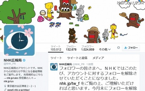 NHK「Twitterでのフォロー止めます」フォロー返しの問題とは 画像