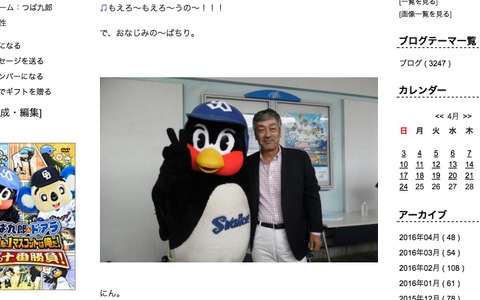 つば九郎、元祖珍プレーの宇野勝に会って感動「しってくれてて、うれＣ～！」 画像