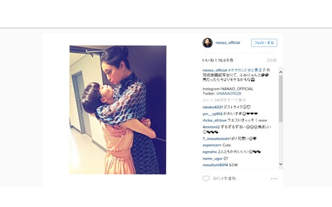 菜々緒、二階堂ふみを抱き寄せキス?…「男だったら今よりモテるかもな」 画像
