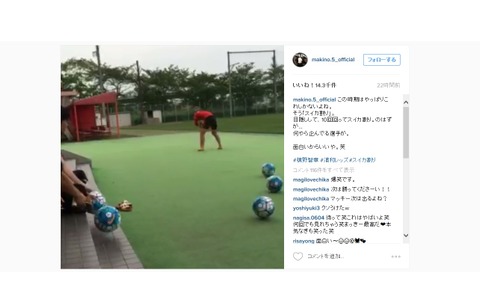 浦和レッズ槙野智章、スイカ割に挑戦のはずが…「何やら企んでる選手が」 画像