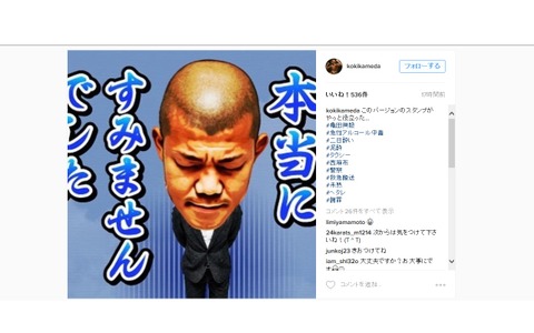 亀田興毅「飲み過ぎて」救急搬送騒動を謝罪…「情けない姿を…」 画像