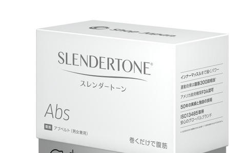 ”身につけるだけで筋肉を鍛えられる”家庭用EMS「スレンダートーン」リニューアル発売 画像