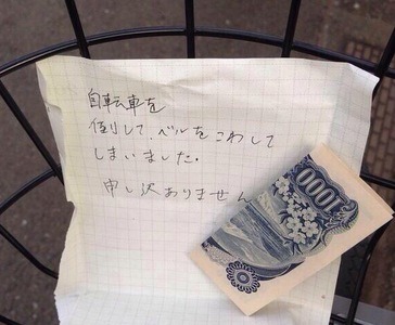 【話題】自転車カゴの1000円が静かに示す、世の中捨てたもんじゃない物語 画像