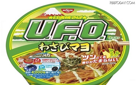 日清焼そばU.F.O.、「わさびマヨ焼そば」復活！ 画像