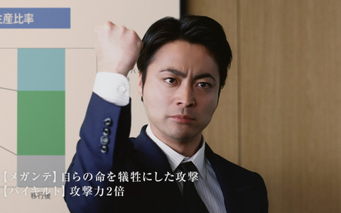 山田孝之、ドラクエ愛”炸裂!「山田は呪文をとなえた篇」 画像