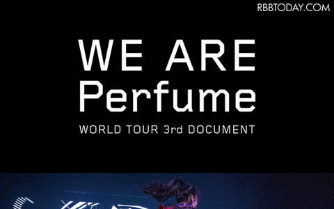 Perfume初のドキュメンタリー映画、BD&DVDで発売 画像