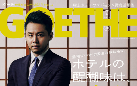 北島康介、 引退後の本音…ゲーテ7月号 画像