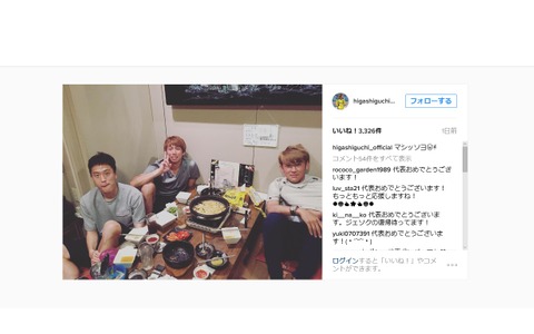 日本代表・東口順昭、宇佐美貴史らと韓国料理…GKの練習動画も公開 画像