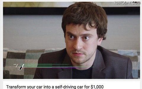たった1000米ドルで一般車を“自動運転車”に！天才ハッカーが開発 画像