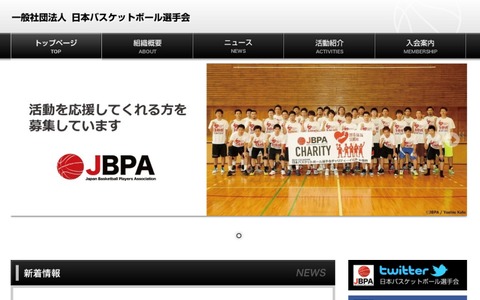バスケットボール選手会、福島でチャリティーイベント開催 画像