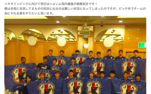 U-23サッカー日本代表、南アと国内最終戦…遠藤航「チームの為にやれる事を」 画像
