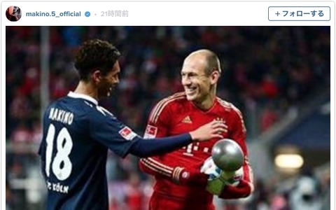 サッカー日本代表・槙野智章の懐かしい写真…オランダ代表・ロッベンと 画像