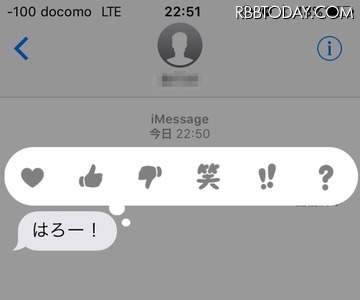 iOS 10の大改革「メッセージ」アプリ… ベータ版で使ってみた 画像