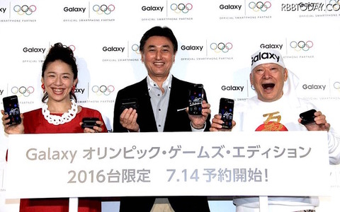 リオ五輪限定モデル「Galaxy S7 edge」発表！ 日本展開のみワイヤレスイヤフォンが同梱 画像