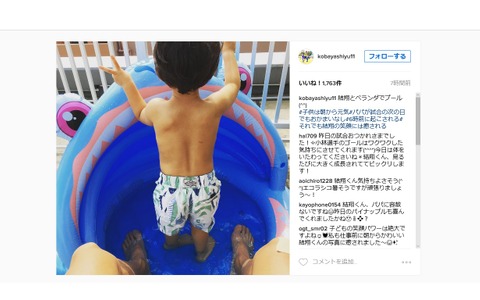 サッカー日本代表・小林悠、愛息とプール遊び…「試合の次の日でもおかまいなし」 画像