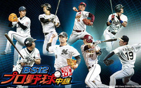 元日本ハム岩本勉、BS12プロ野球中継「ロッテ対日本ハム」副音声に登場 画像