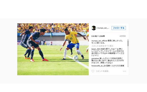 U-23サッカー日本代表、ブラジルに敗れる…室屋成「もっと強くなる」 画像