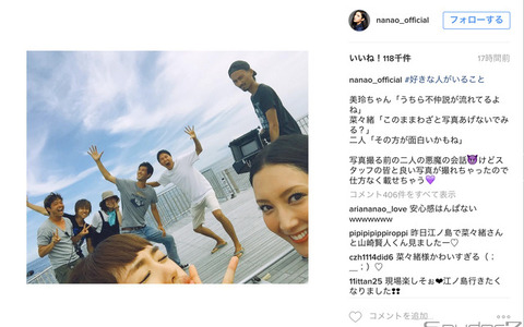 #菜々緒、不仲説流れる桐谷美玲と仲良しツーショット公開 画像