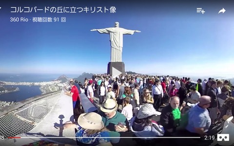 リオオリンピック会場周辺の3D・360度動画を配信…朝日新聞 画像
