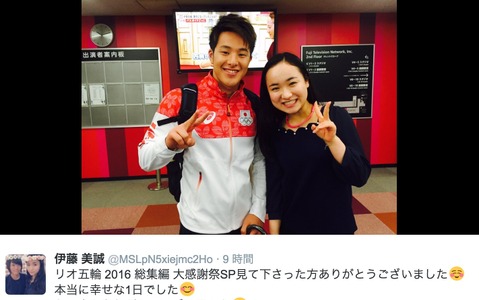 卓球日本代表・伊藤美誠「本当に幸せな1日でした」 画像